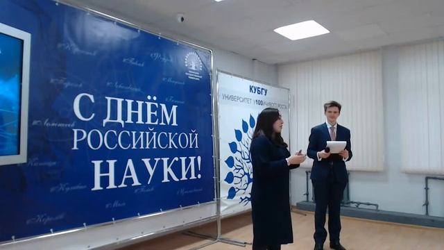 День науки в Точке кипения КубГУ смотреть онлайн