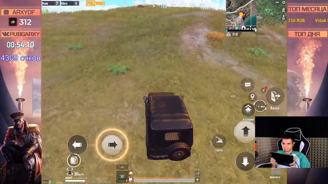 Соло пока читеров нет(есть)..Pubg mobile смотреть онлайн