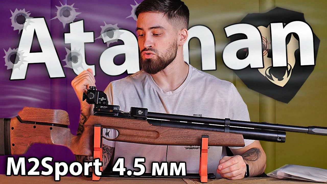 PCP Ataman M2 Sport 1614 RB-SL (4.5 мм, Орех) видео обзор