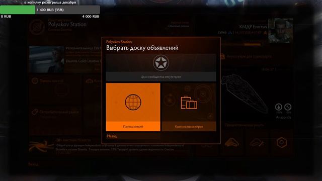 Elite Dangerous Odyssey/Стрим/#4 смотреть онлайн
