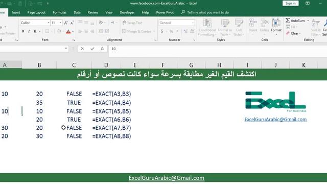 Excel 20 - اكتشف القيم الغير مطابقة بسرعة سواء كانت نصوص أو أرقام смотреть онлайн