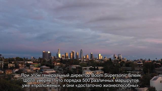 Через океан за 3 часа: сверхзвуковые пассажирские самолеты возвращаются в небо смотреть онлайн