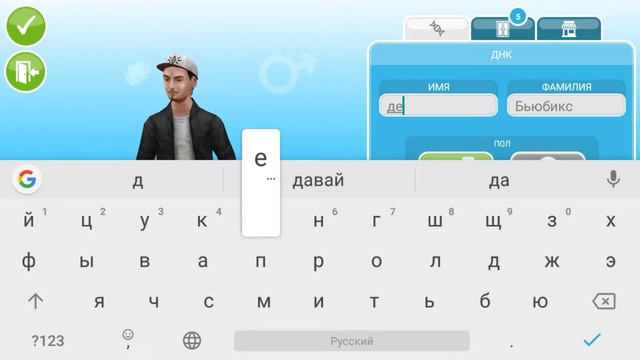 The Sims free play. Прохождение задания ,, Участок с видом на океан" + создаём новую пару. смотреть онлайн