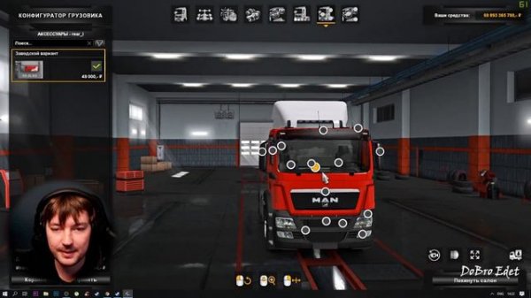 ETS2 1.33 COMBO|MAN TGS МАГНИТ Euro Truck Simulator 2