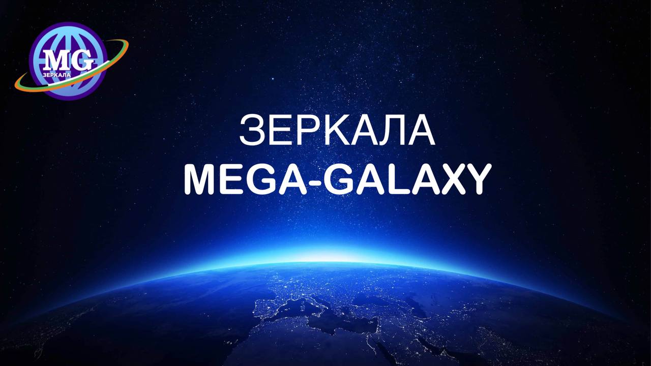 Зеркала MEGA GALAXY: рассказывает их создатель Сергей Иванчук смотреть онлайн