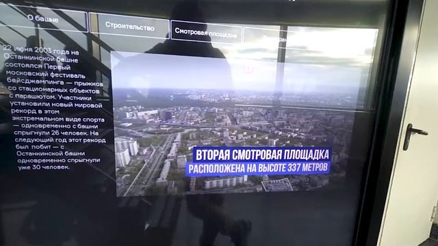 Останкинская башня. Прилетели в Россию после полугода в Индии. Азамат и Инна смотреть онлайн