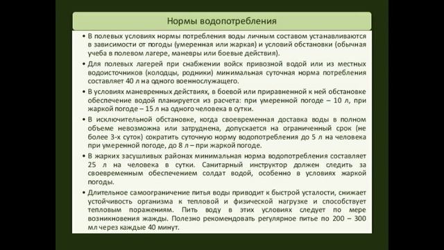 Водоснабжение войск смотреть онлайн