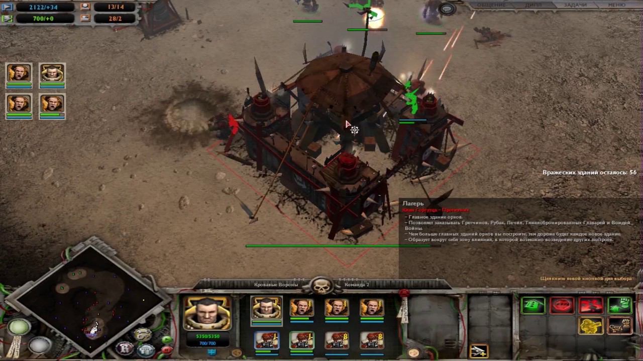 Прохождение Warhammer 40,000: Dawn of War {Dark Crusade}RUS Астартес #7 часть смотреть онлайн