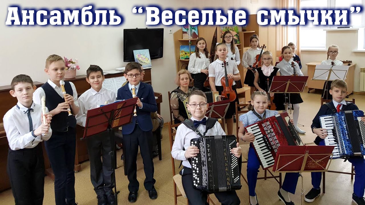 Концерт инструментального ансамбля ДШИ им. И.О.Дунаевского Самара, педагог Левицкая Л.А./Скрипка смотреть онлайн