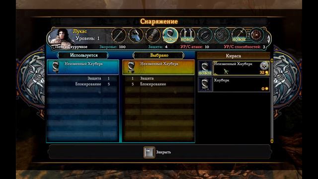 Dungeon Siege №1 смотреть онлайн