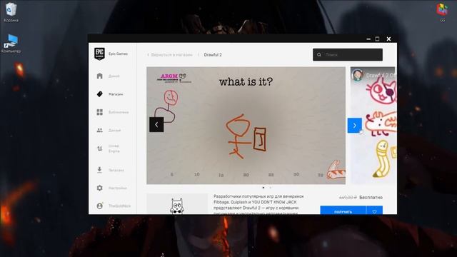 КАК ПОЛУЧИТЬ Drawful 2 НА ПК БЕСПЛАТНО! | ЛИЦЕНЗИЯ 2020! смотреть онлайн