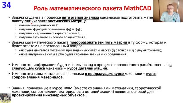 7 Задачи ТММ или зачем это всё нужно смотреть онлайн