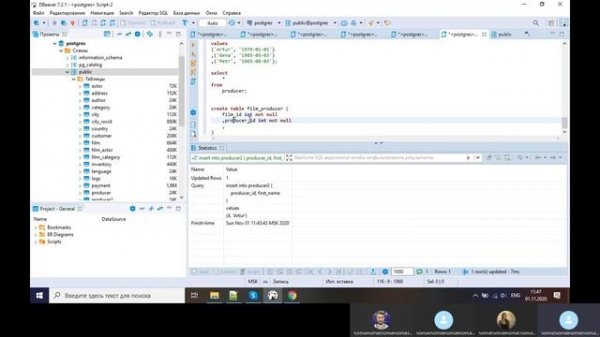 Курс по SQL 06 . CREATE, DROP, INSERT, UPDATE. Создание, удаление, наполнение таблиц. Часть 1.