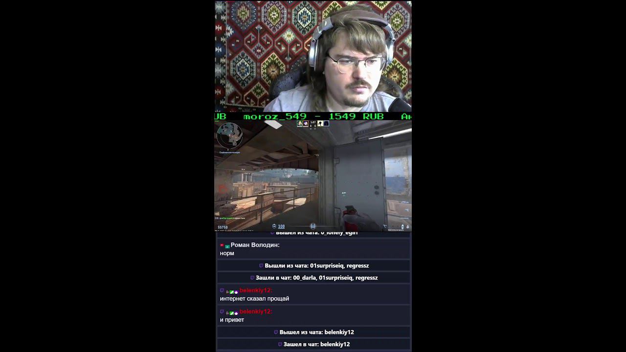 #cs2 #csgo #cs #counterstrike2 #кейсы #стрим #стример #прогеймер #ламповыйстрим #ковернастене