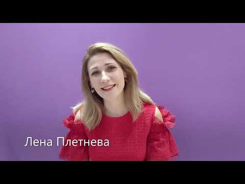 #hh21год. Лена Плетнева смотреть онлайн