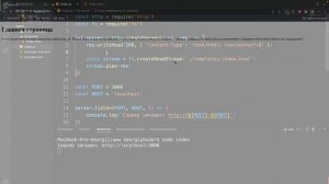 Изучение Node JS с нуля _ #8 – Отслеживание URL. Шаблоны HTML