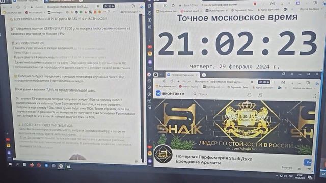 Результат Беспроигрышная Лотерея Группа №345 vk.com/shaikfiction смотреть онлайн