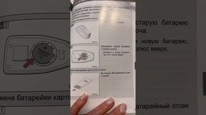 Замена батарейки в ключе HONGQI