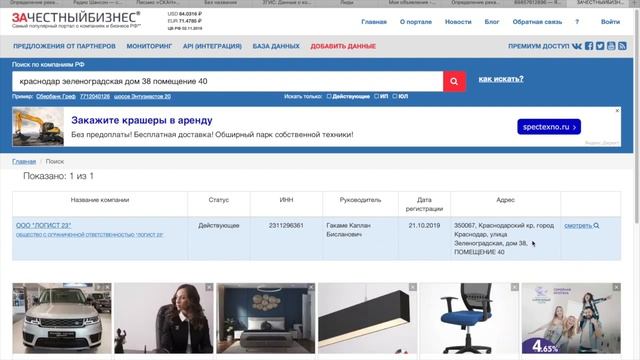 Как подобрать юр.адрес смотреть онлайн
