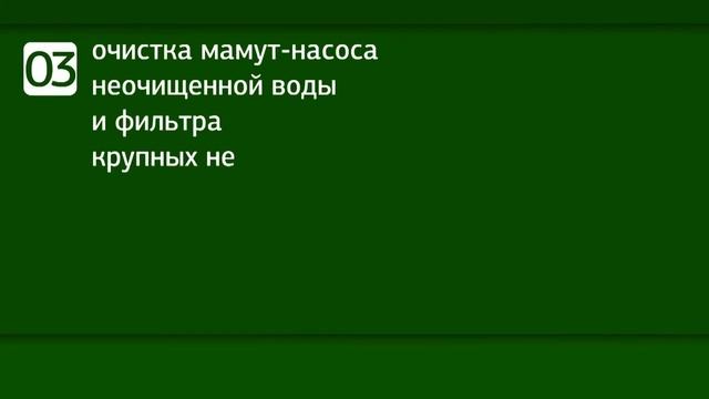 Техническое обслуживание аэротенков смотреть онлайн