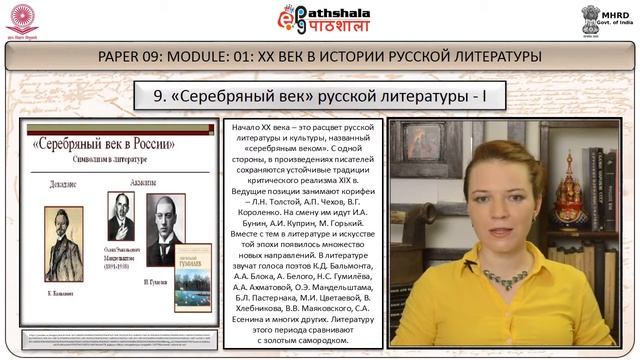 ХХ век в истории русской литературы (RS) смотреть онлайн