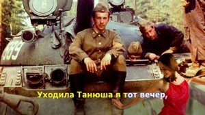 Вот как в жизни солдатской бывает. Караоке