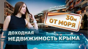 АК Атлас Крым. купить квартиру в Судаке с видом на море. Недвижимость в Крыму