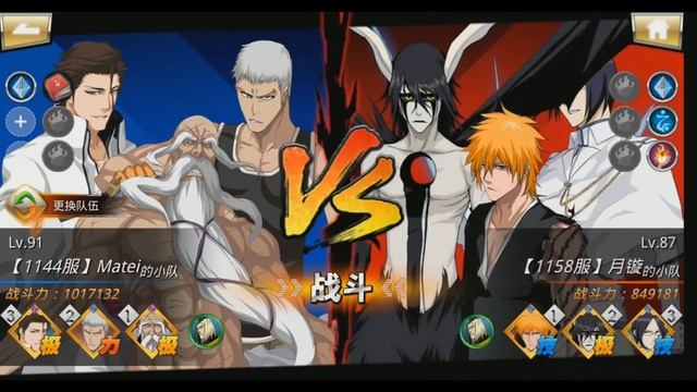 Кенсей Мугурума Полная форма Bleach Death Awakening / Блич пробуждение души смотреть онлайн