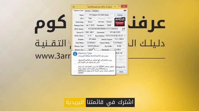 برنامج TechPowerUp GPU-Z لمعرفة مواصفات كارت الشاشة الخاص بك بالتفصيل смотреть онлайн