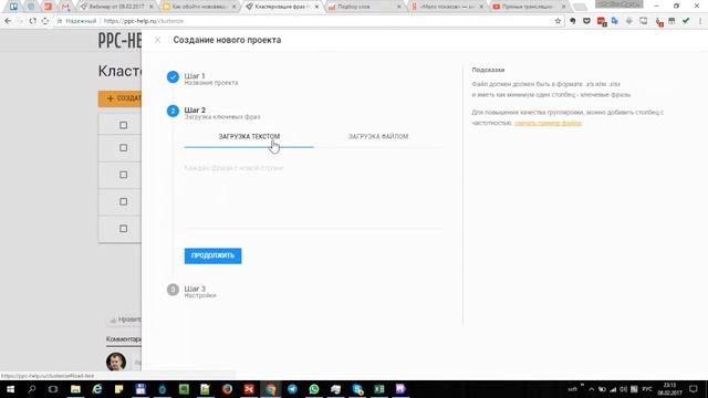 Как обойти нововведение статуса «Мало показов» в Яндекс Директ (главные моменты из вебинара) смотреть онлайн