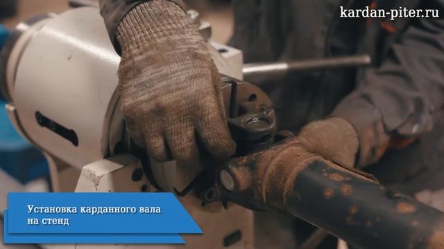 Замена крестовин и Балансировка кардана Mercedes Vito. смотреть онлайн