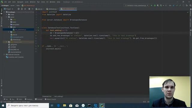 Создание клиент-серверного приложения с нуля на Python. Лекция 3. смотреть онлайн