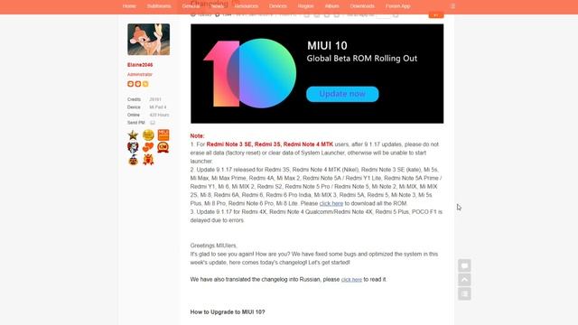 НОВОСТИ ФОРУМА MIUI: MIUI 10 9.1.24 | MI КАЛЬКУЛЯТОР | ГДЕ ЖЕ ОБНОВЛЕНИЕ ДЛЯ REDMI 5 PLUS?