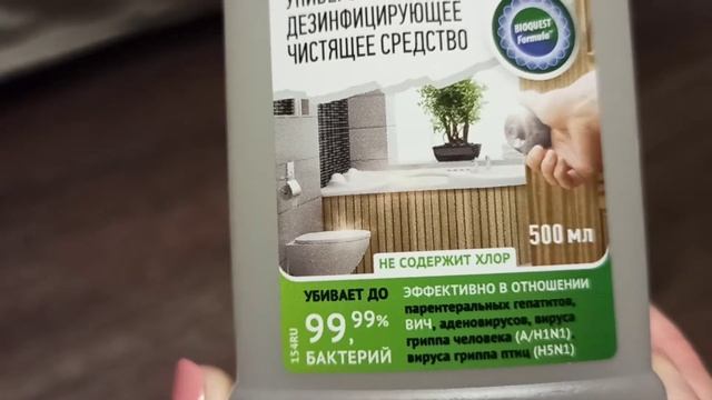 Pursue. Концентрированное универсальное дезинфицирующее чистящее средство. смотреть онлайн
