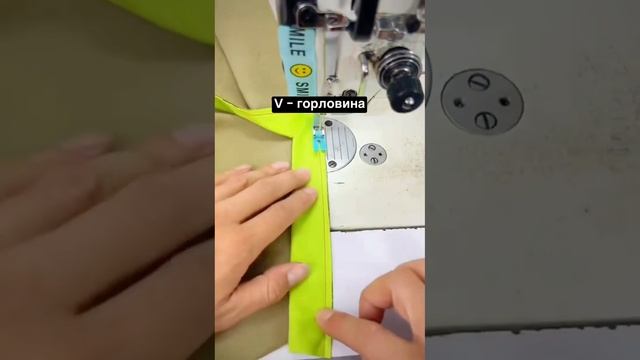 Как сделать быстро и аккуратно V - образную горловину ? #каксшить #шитье #швейныйблог #шить смотреть онлайн