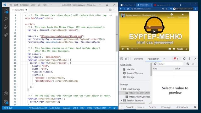 Youtube IFrame API и localStorage - сохранение момента просмотра смотреть онлайн