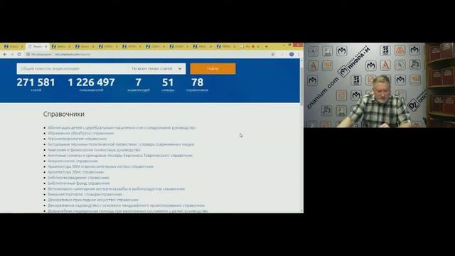Практика применения универсального справочного модуля Энциклопедия Znanium смотреть онлайн