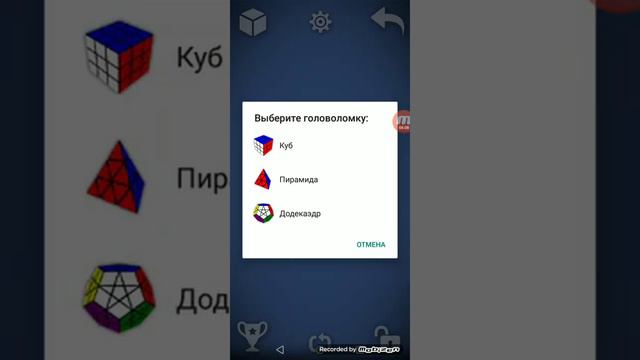 Обзор на приложение кубик рубика смотреть онлайн
