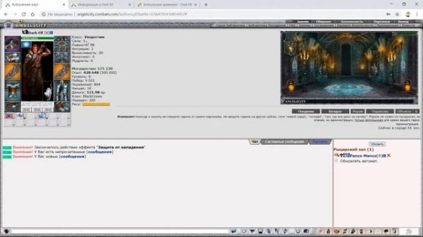 Guide#3 Советы новичкам (с 0 до 7 лвл) - часть 1! Бойцовский Клуб (combats.com)