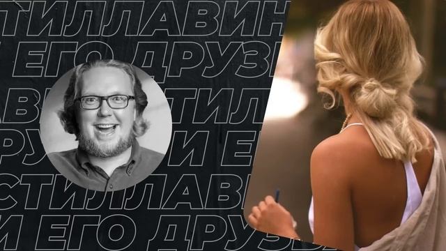 "Я работаю по дому"... Да что ты там делаешь-то? Большой разбор смотреть онлайн