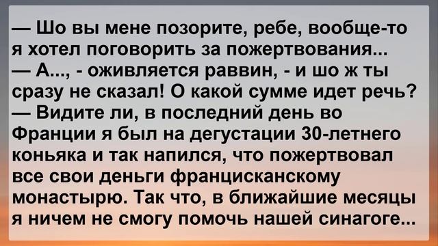 Анекдоты Жизненные смешные до слез! Изя в Синагоге ...! Юмор! смотреть онлайн