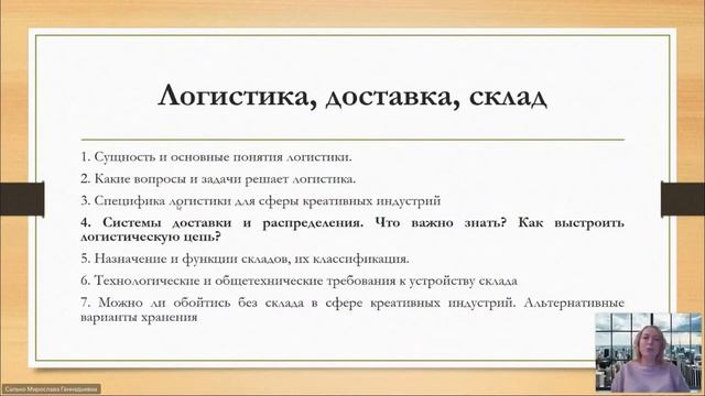 Логистика, доставка, склад