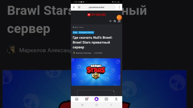 КАК СКАЧАТЬ НУЛЛС БРАВЛ С ГЕНЕРАЛОМ ГАВСМ!