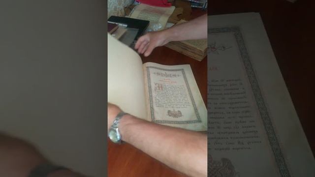 реставрация блока Евангелия смотреть онлайн