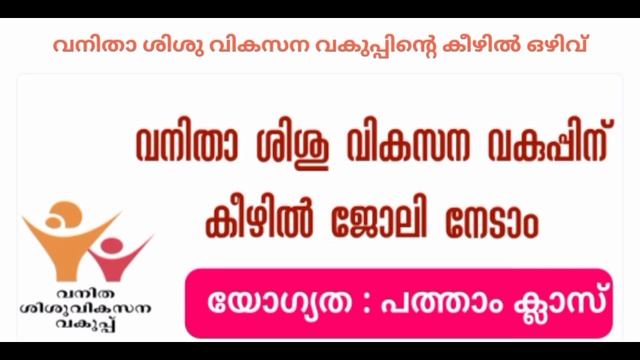 ഇന്ന് വന്ന ജോലി ഒഴിവുകൾ | kerala job vacancy today | latest job vacancy in kerala | job vacancy 202 смотреть онлайн
