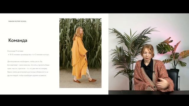 Как создать бренд домашнего текстиля смотреть онлайн