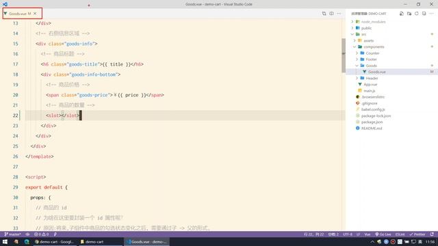 【黑马程序员】前端Vue2+Vue3全套教程-Vue2-Day6-13-插槽-基于slot插槽改造购物车案例-1 смотреть онлайн