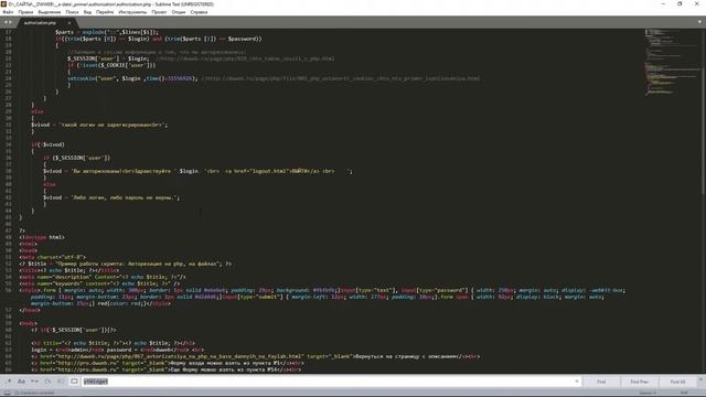Authorization on files php Авторизация на файлах(русские субтитры,english subtitles) смотреть онлайн