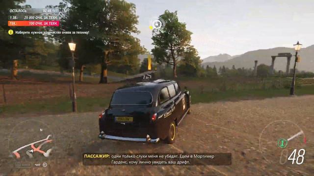 Forza Horizon 4 [Служба такси Иши] Тебе не справиться с дрифтом | xBox Series X | 4K 60 FPS | смотреть онлайн