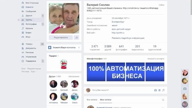 Краткий обзор моих инструментов в Бизнесе через Интернет смотреть онлайн